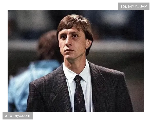 克鲁伊夫控球哲学焕发新生:解码其如何重塑现代足球战术格局 克鲁伊夫控球哲学焕发新生:解码其如何重塑现代足球战术格局