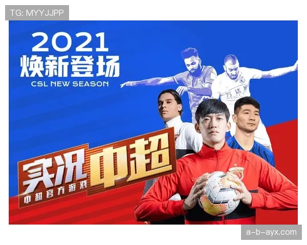 中超新王登基！赛季精彩纷呈，冠军荣耀揭晓