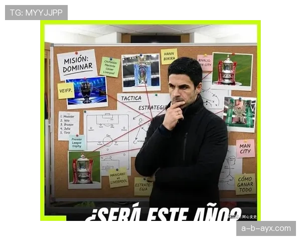 克洛普与阿尔特塔近期战术风格对比:高位逼抢与控球体系的持续提升 克洛普与阿尔特塔近期战术风格对比:高位逼抢与控球体系的持续提升